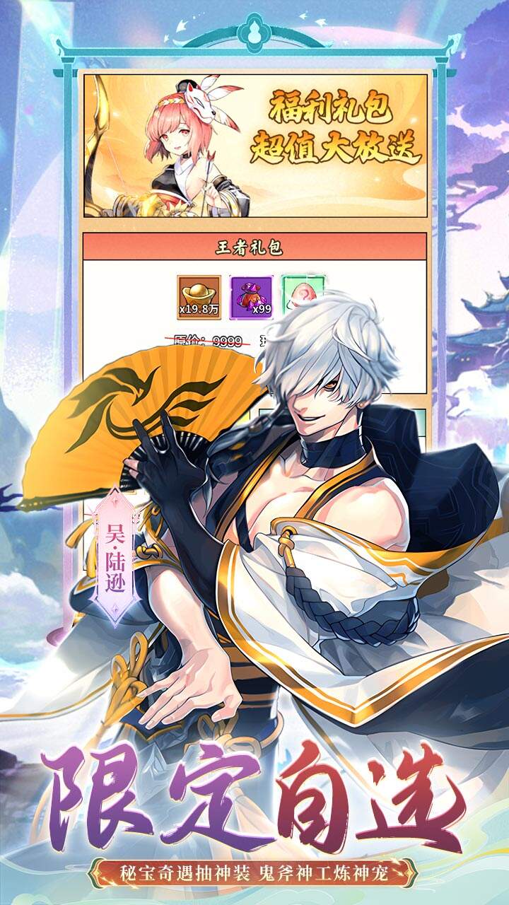 诛神乾坤H5