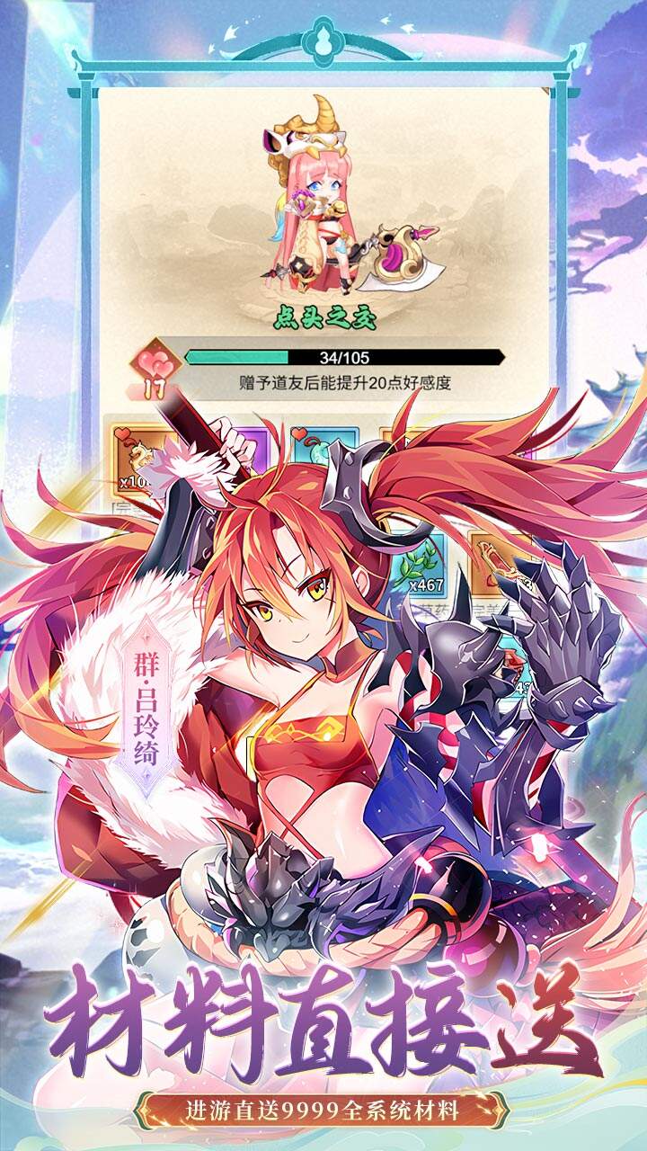 诛神乾坤H5