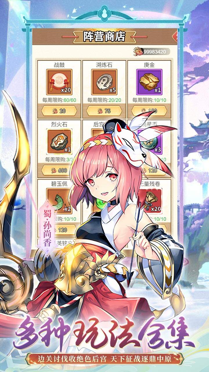 诛神乾坤H5