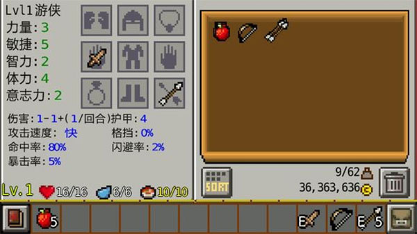地牢传奇