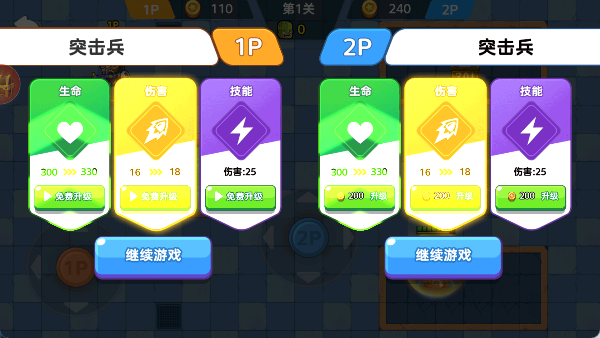 双人英雄枪战手游