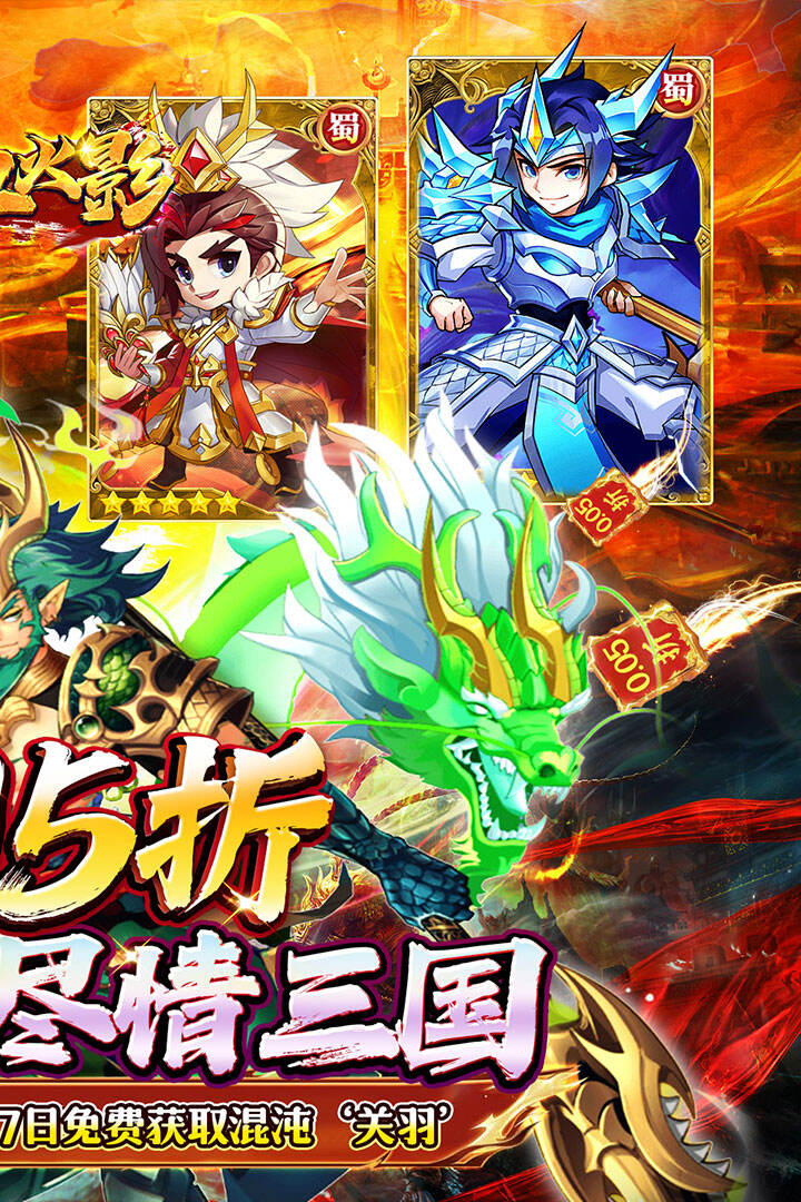 热血火影H5