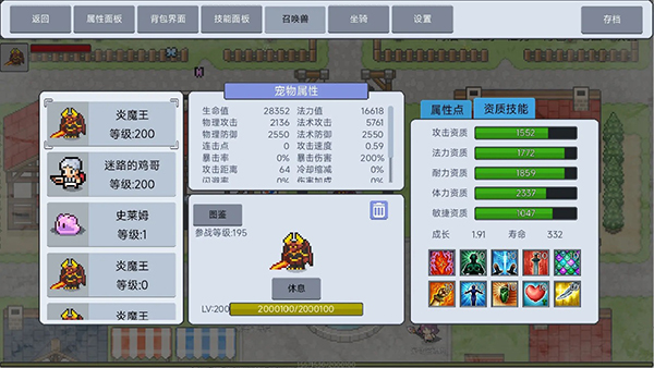 契约与冒险英雄传说新版