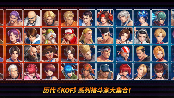 拳皇AFK