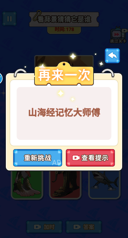 节奏拍一拍