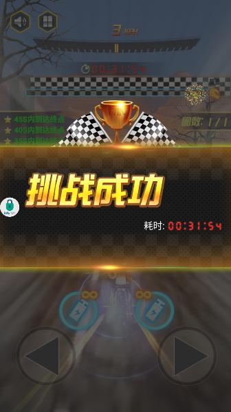 丘命山车神