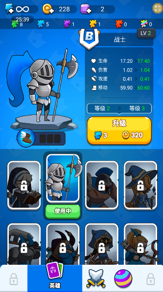 我的超级军团
