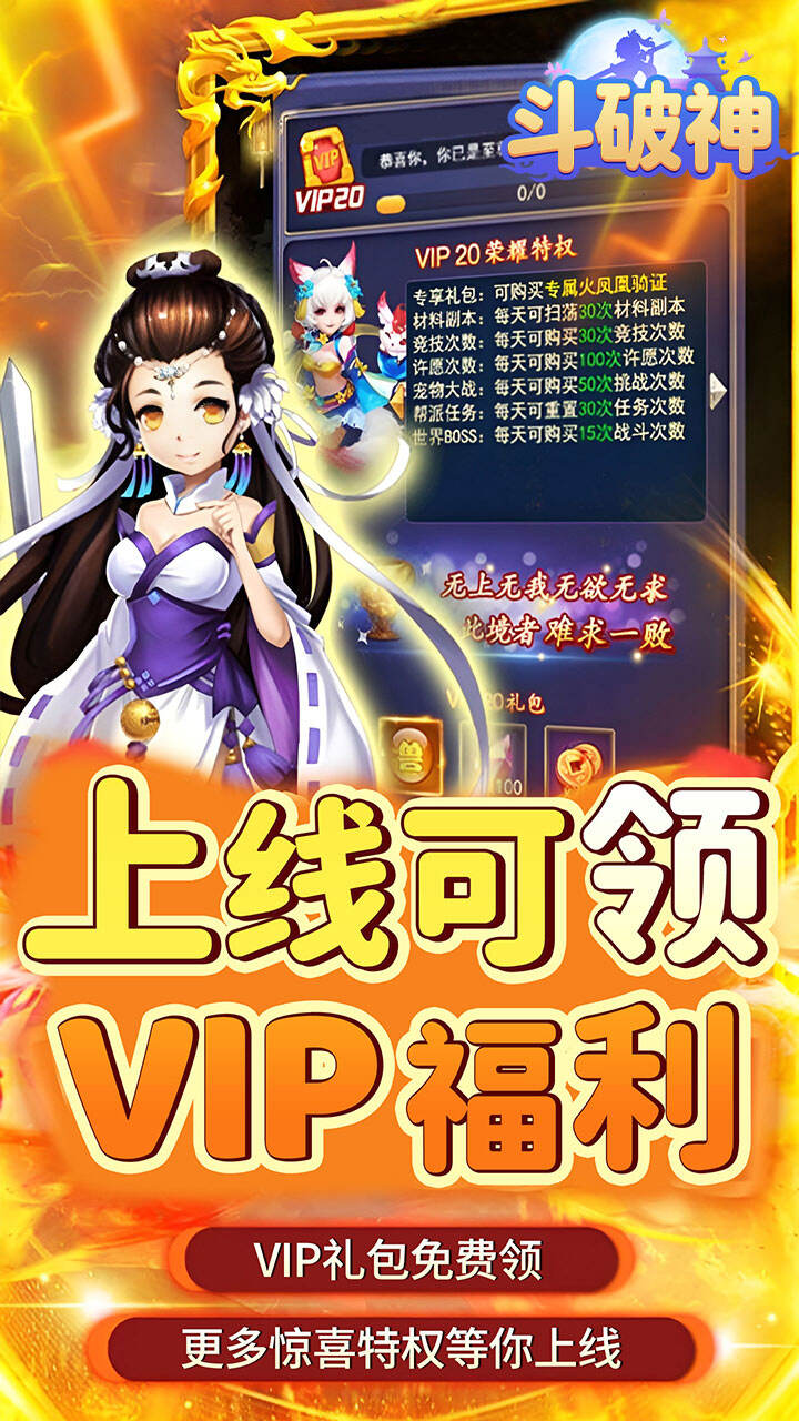 斗破神H5