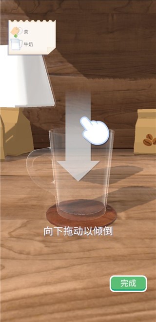 完美咖啡3D最新版