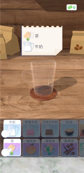 完美咖啡3D最新版