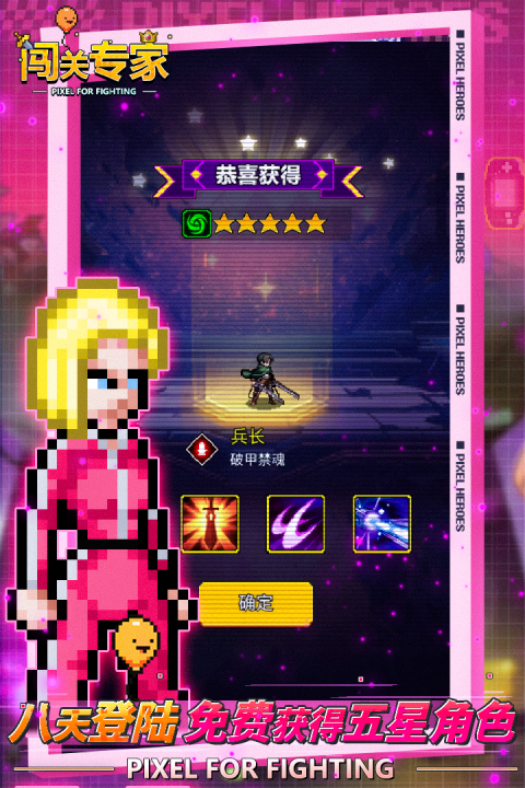 闯关专家手游