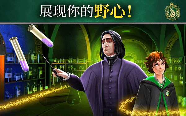 哈利波特霍格沃茨之谜新版