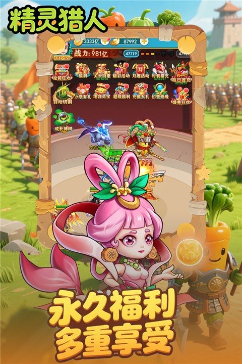 精灵猎人