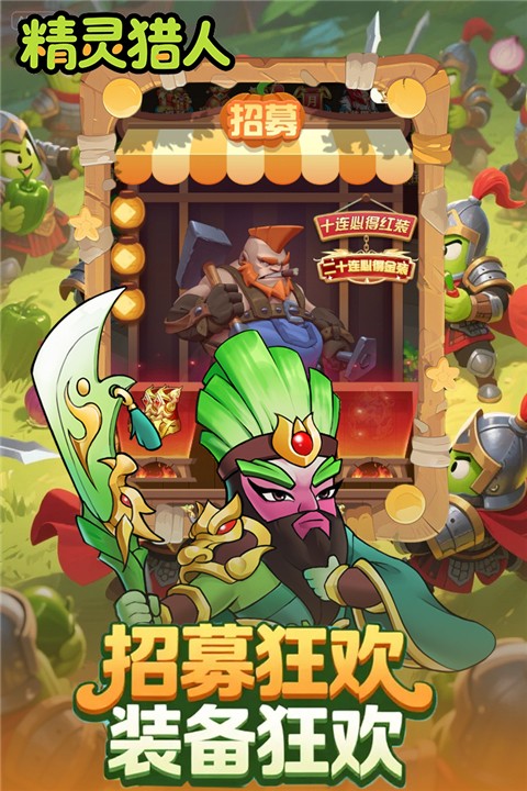 精灵猎人
