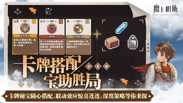 魔卡棋旅