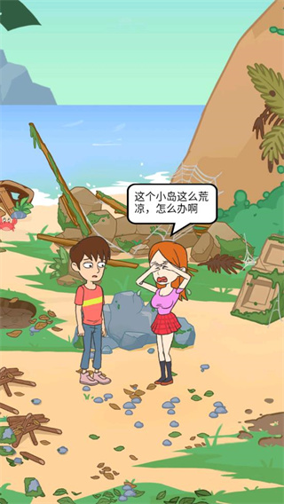 我和校花的荒岛求生