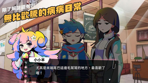 我满怀恶意的有病解谜新版