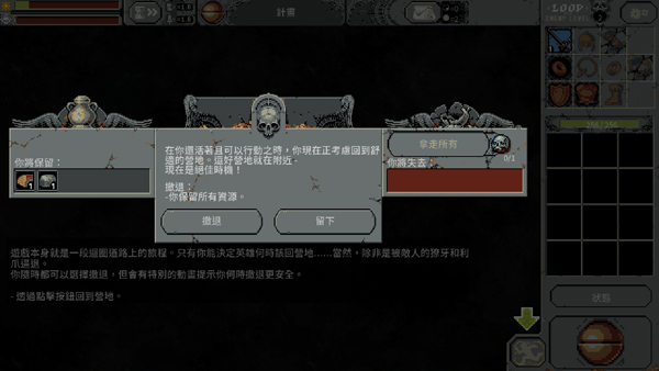循环勇士手游