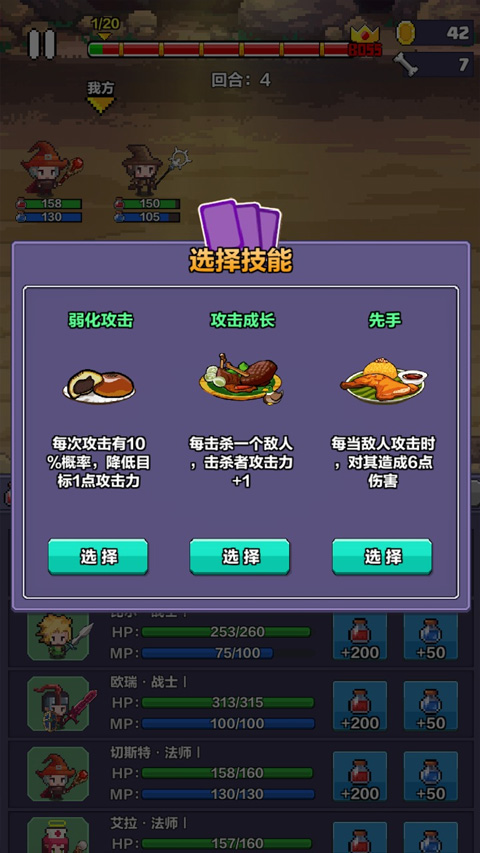 像素英雄探险手游