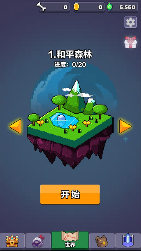 像素英雄探险手游