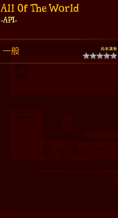 吉他高手