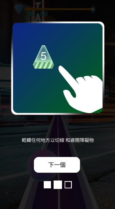 双跑道