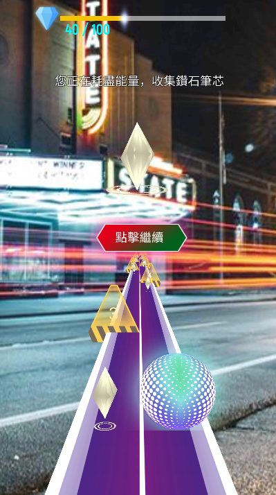 双跑道