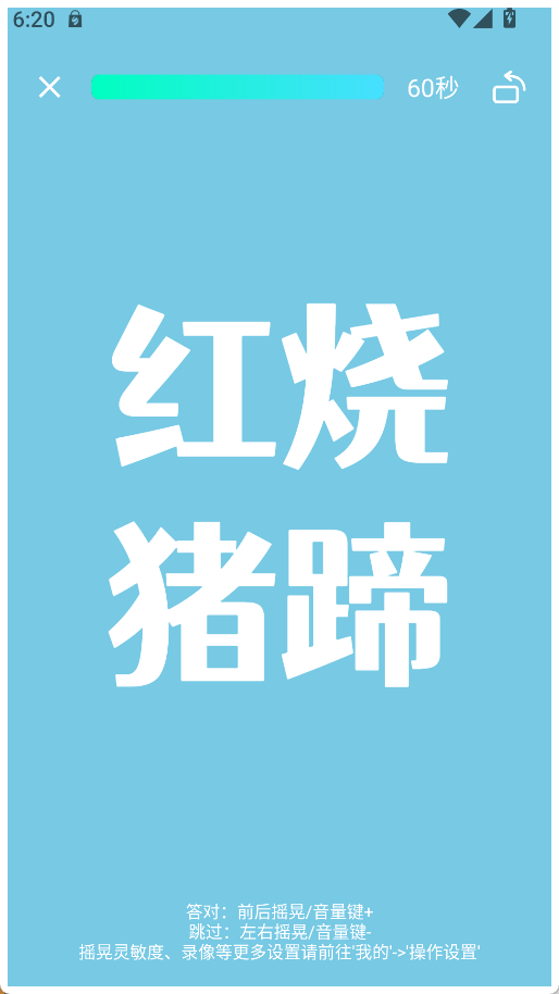 你比划我来猜最新版