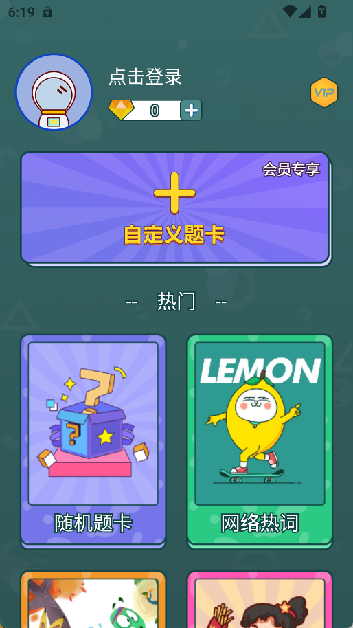你比划我来猜最新版