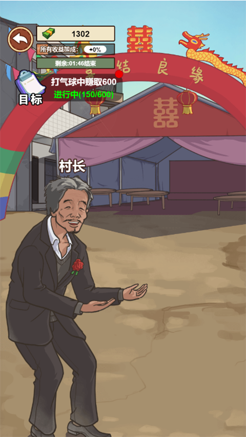 我的乡村生活手游