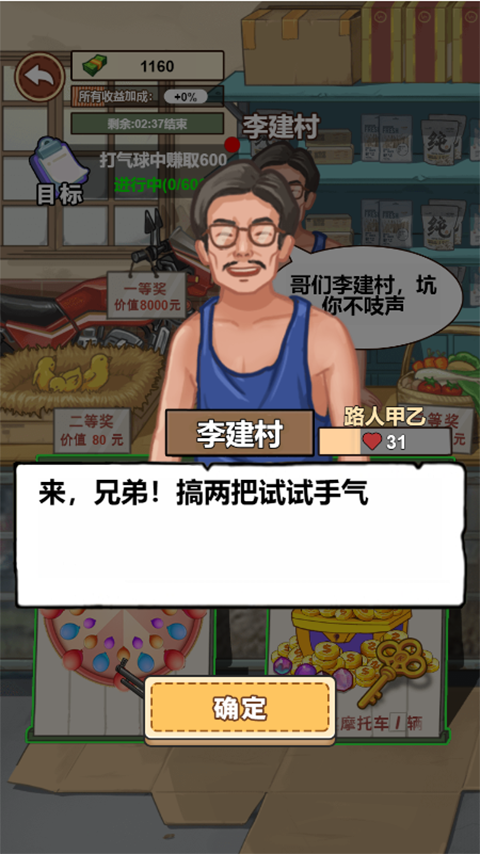 我的乡村生活手游