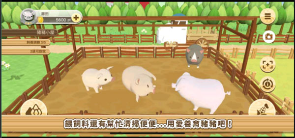 养猪场3D手游