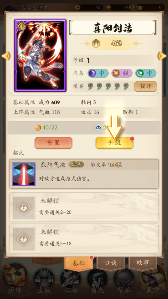 无名江湖手游