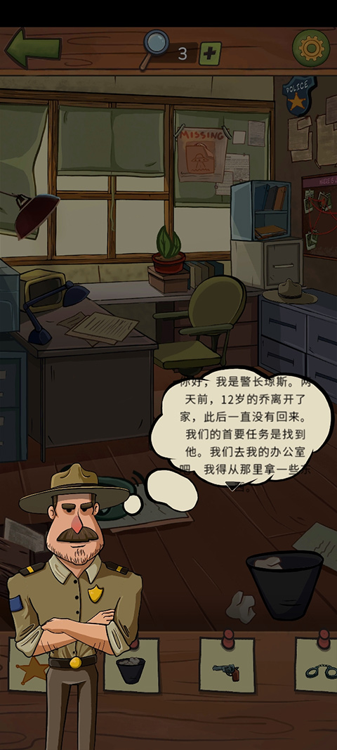 寻找乔未解之谜新版