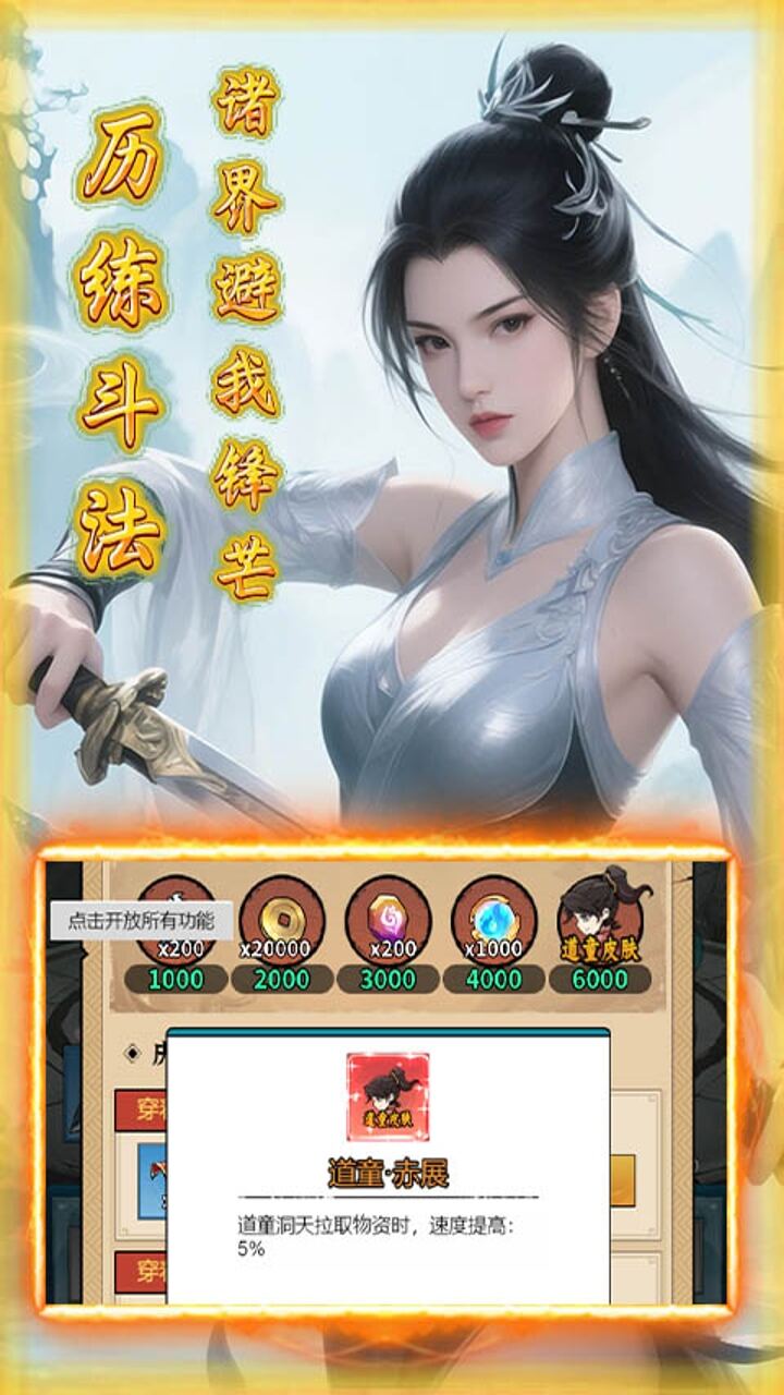 月光之城H5
