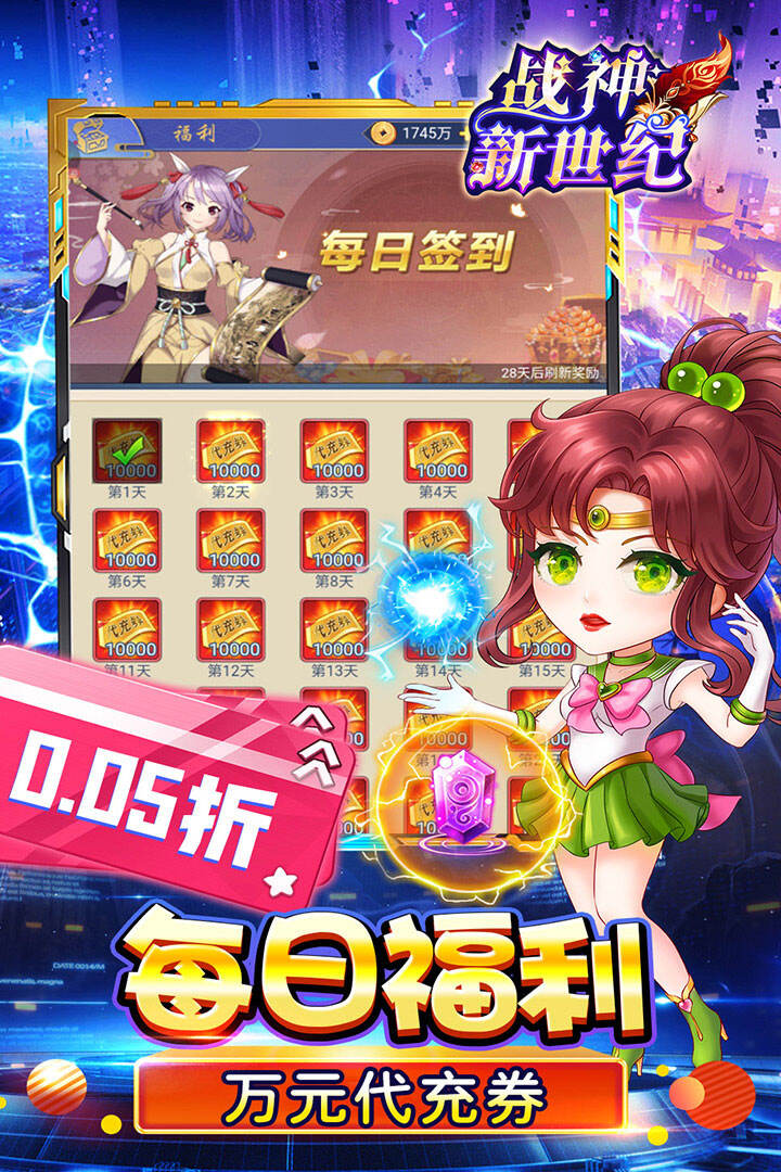 战神新世纪H5