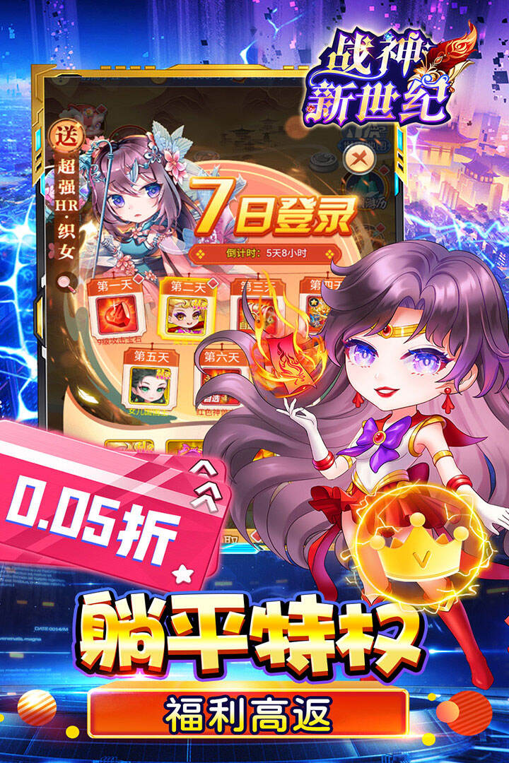 战神新世纪H5