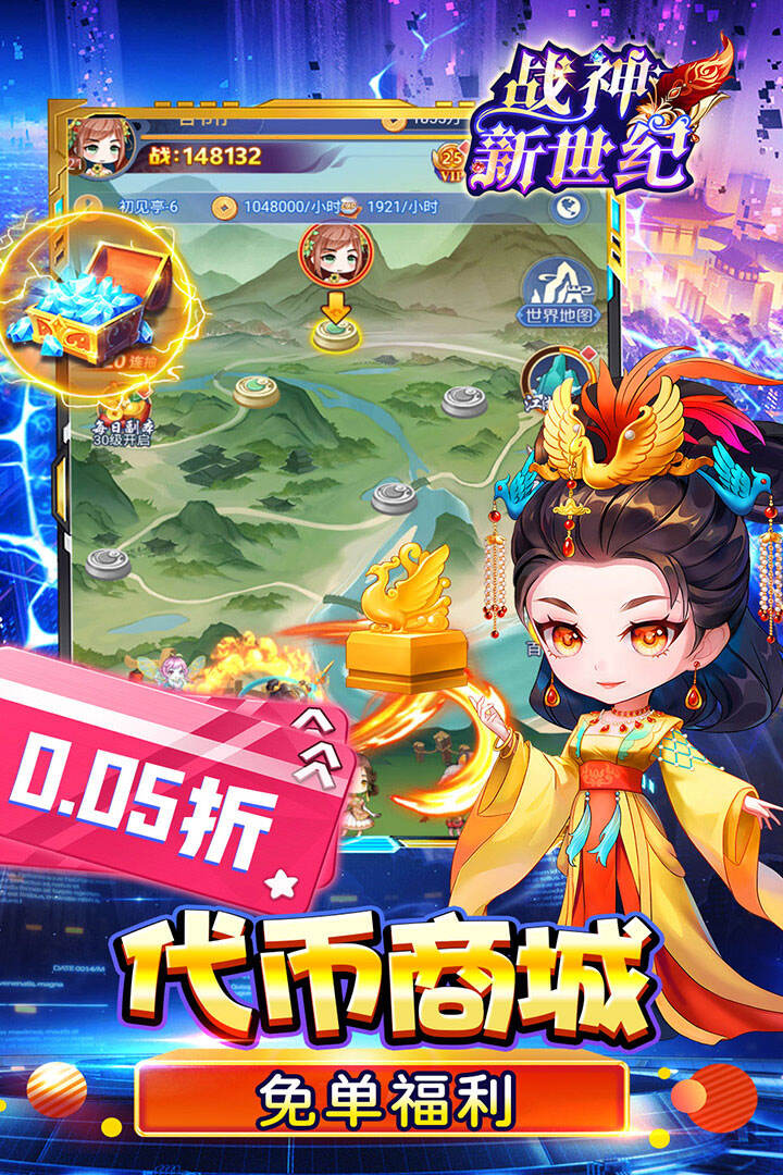 战神新世纪H5