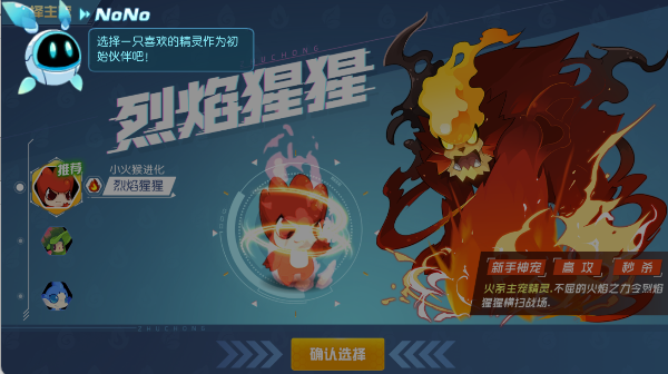 赛尔号手游