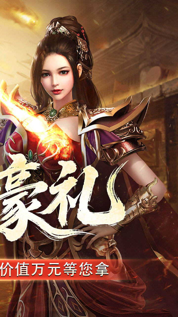 战神烈歌