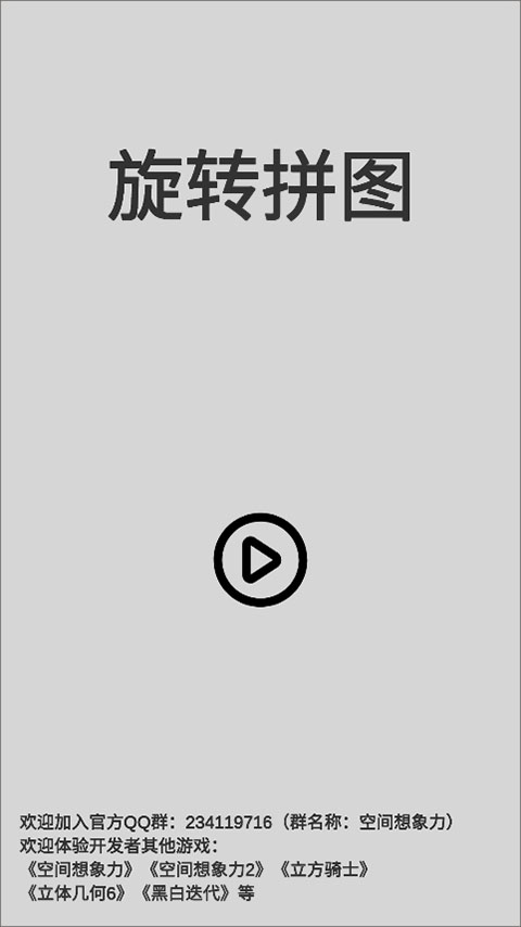 最强大脑六色谜盘