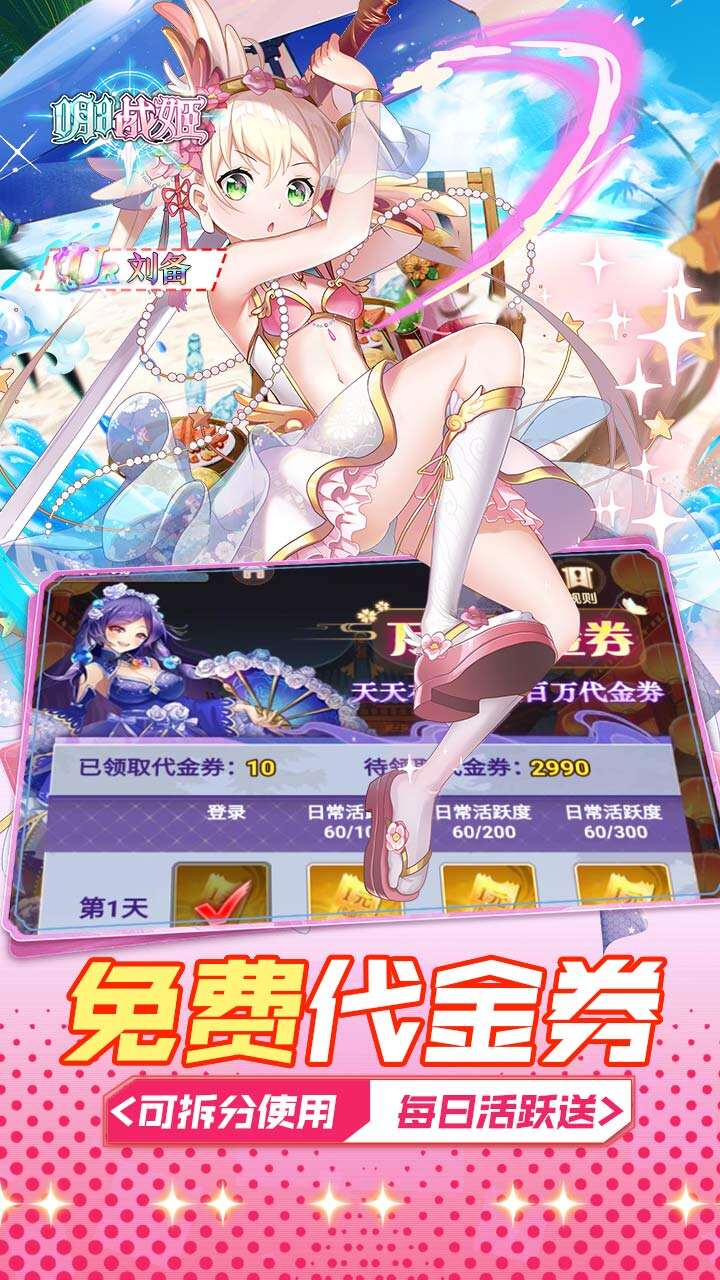 明日战姬