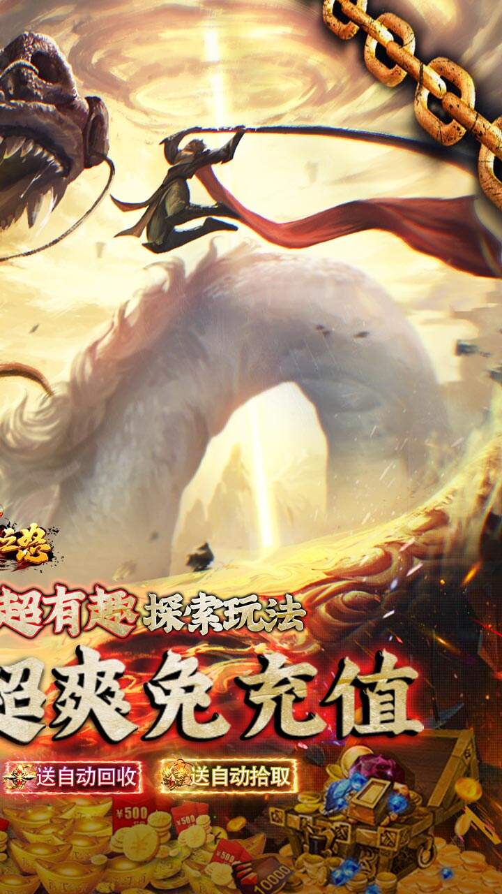 热血之怒传奇