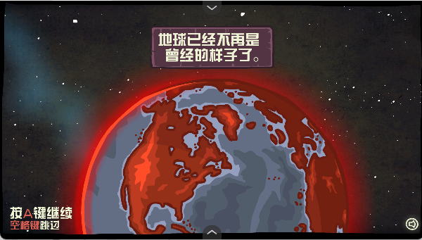 末日地球反击战2