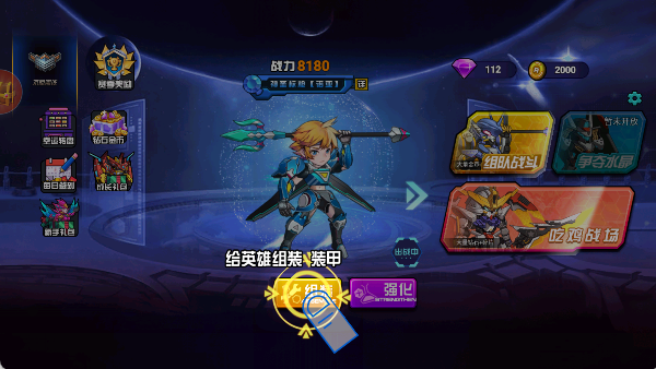 未来英雄竞技之王