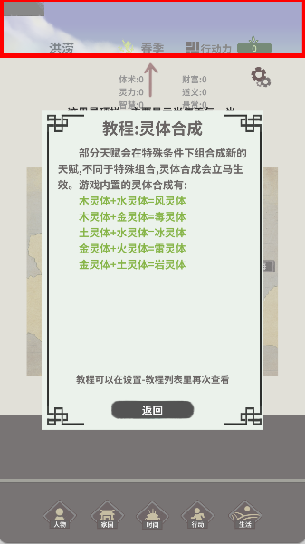 伏魔人偶转生