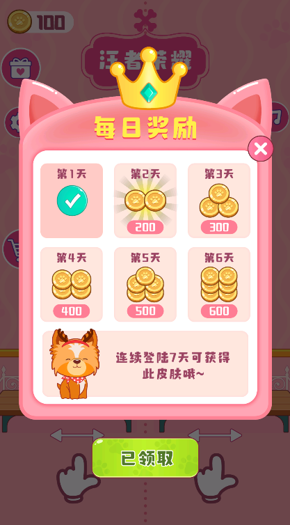 贪吃汪星人