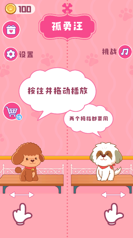 贪吃汪星人