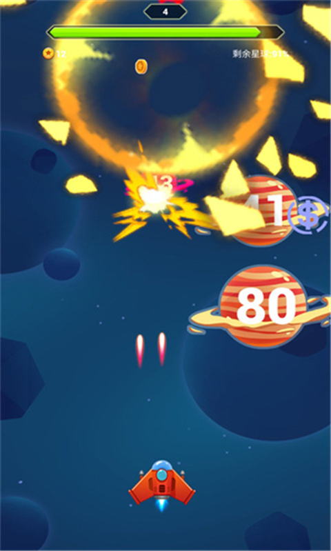消灭星球