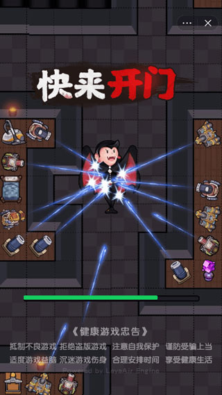 快来开门新版